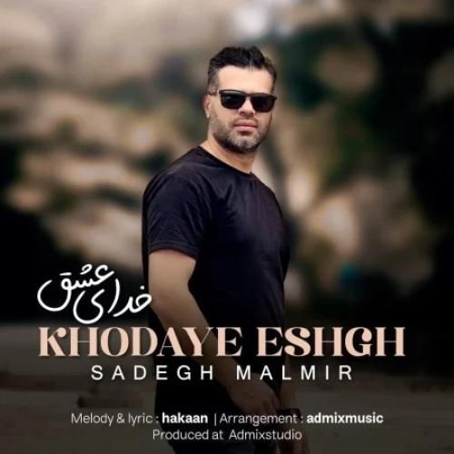 دانلود آهنگ خدای عشق صادق مالمیر