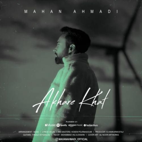 دانلود آهنگ آخر خط ماهان احمدی