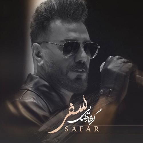 دانلود آهنگ سفر گرشا رضایی
