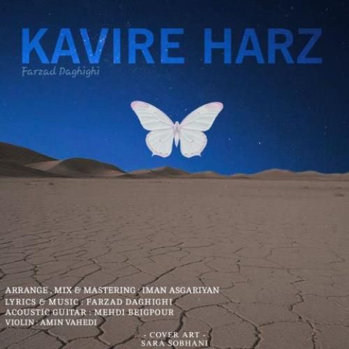 دانلود آهنگ کویر هرز فرزاد دقیقی