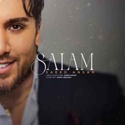دانلود آهنگ سلام سعید انصار