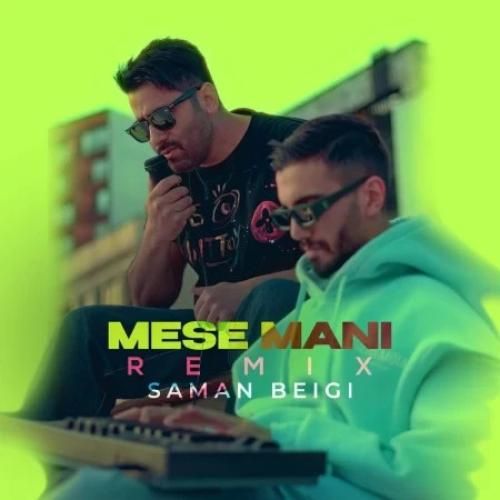 دانلود آهنگ مثه منی سامان بیگی