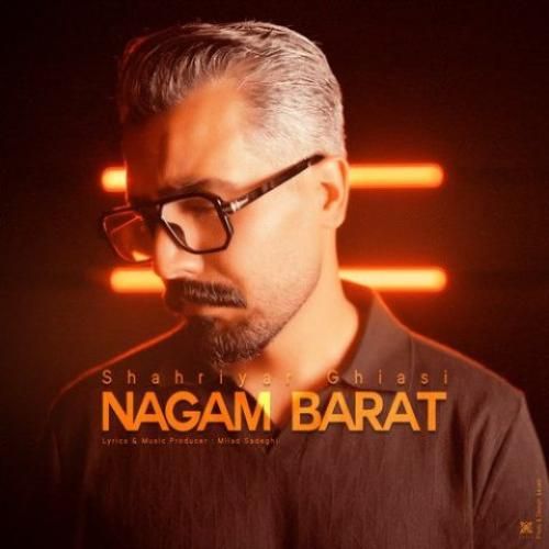 دانلود آهنگ نگم برات شهریار غیاثی