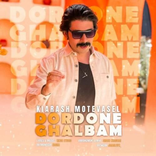 دانلود آهنگ دردونه قلبم کیارش متوسل