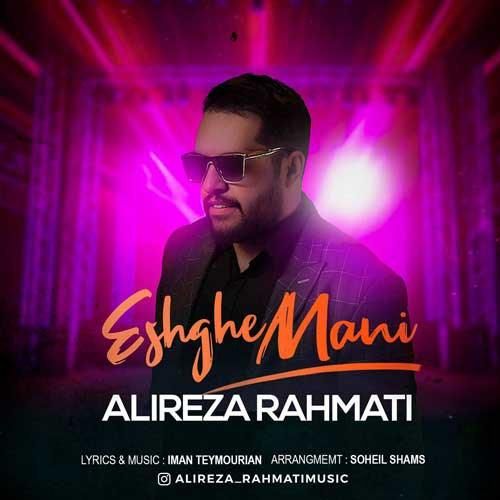 دانلود آهنگ عشق منی علیرضا رحمتی