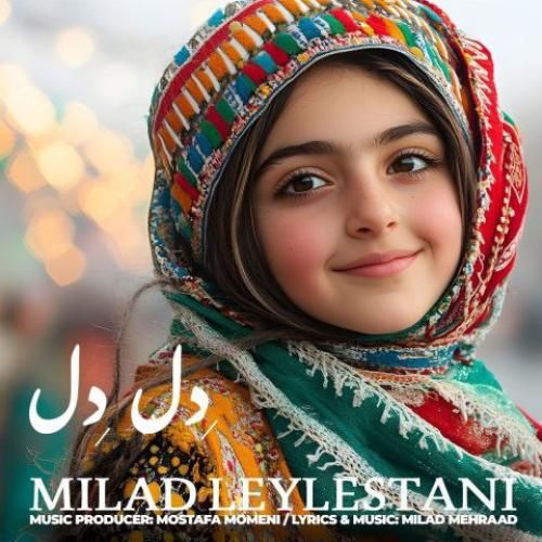 دانلود آهنگ دل دل میلاد لیلستانی