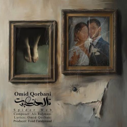 دانلود آهنگ تار عنکبوت امید قربانی