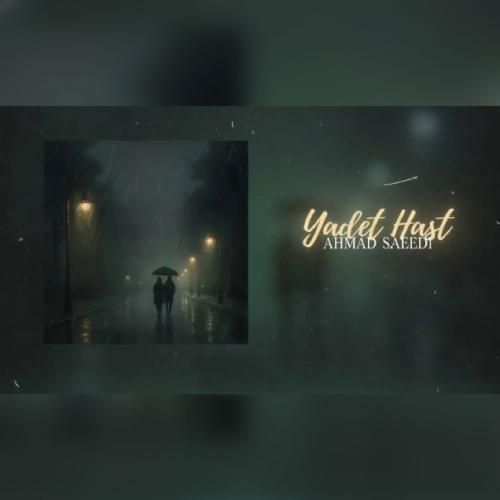 دانلود آهنگ یادت هست احمد سعیدی