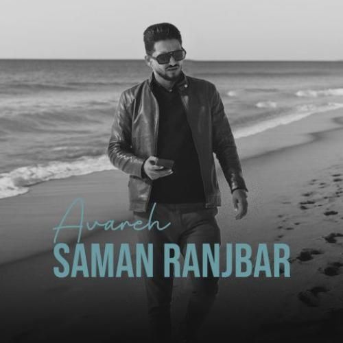 دانلود آهنگ آواره سامان رنجبر