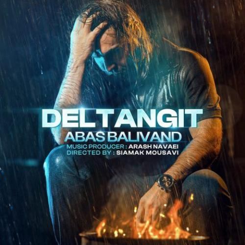 دانلود آهنگ دل تنگیت عباس بلیوند