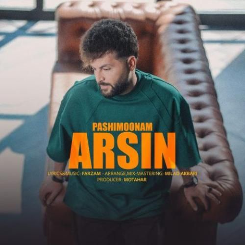 دانلود آهنگ پشیمونم آرسین