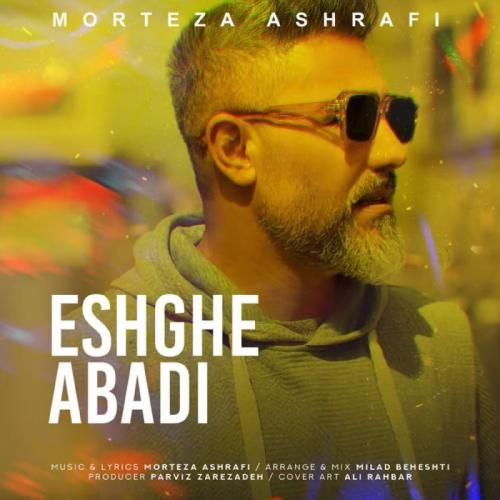 دانلود آهنگ عشق ابدی مرتضی اشرفی