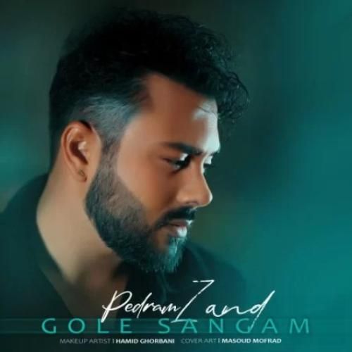 دانلود آهنگ گل سنگم پدرام زند