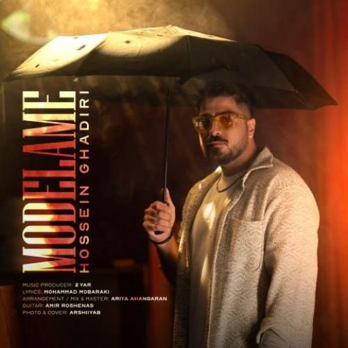 دانلود آهنگ مدلمه حسین قدیری