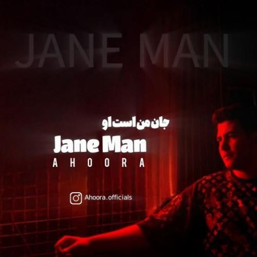 دانلود آهنگ جان من است او اهورا