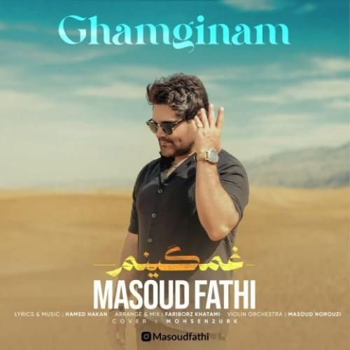 دانلود آهنگ غمگینم مسعود فتحی