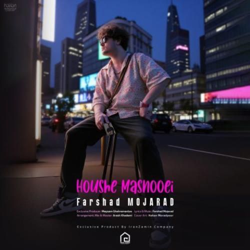 دانلود آهنگ هوش مصنوعی فرشاد مجرد