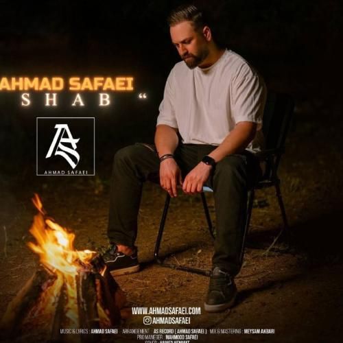 دانلود آهنگ شب احمد صفایی