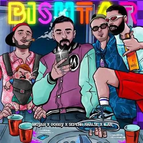 دانلود آهنگ بیشتر سپهر خلسه