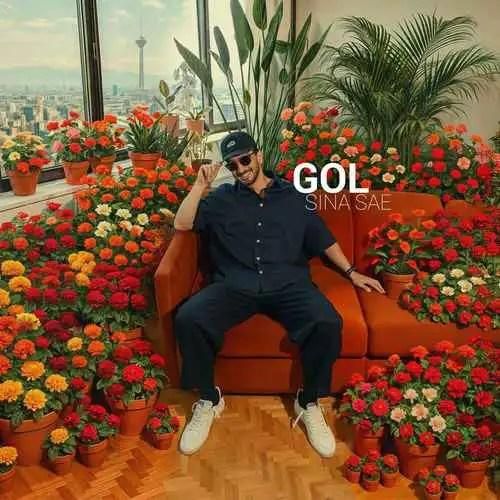 دانلود آهنگ گل سینا ساعی