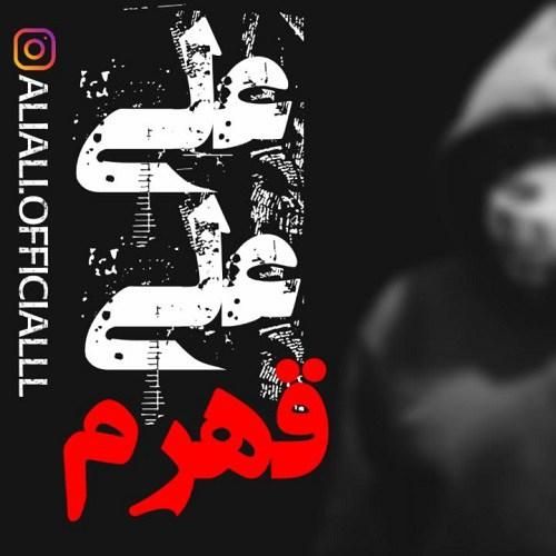 دانلود آهنگ قهرم علی علی
