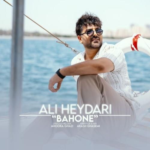 دانلود آهنگ بهونه علی حیدری