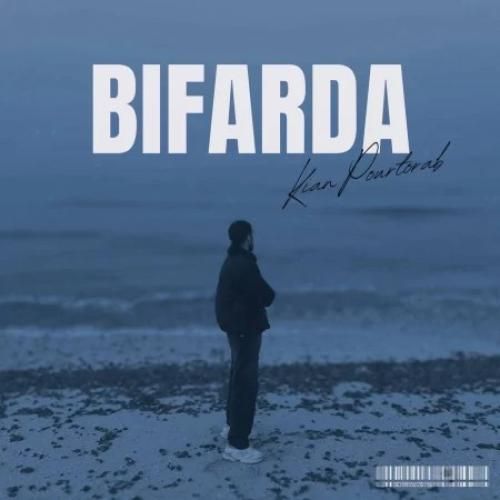 دانلود آهنگ بی فردا کیان پورتراب