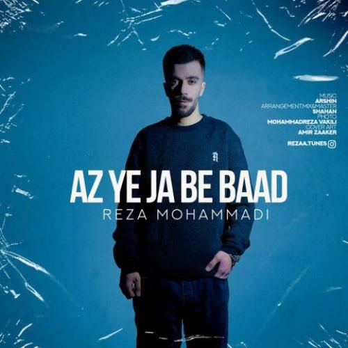 دانلود آهنگ از یه جا به بعد رضا محمدی