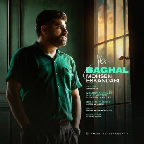 دانلود آهنگ بغل محسن اسکندری