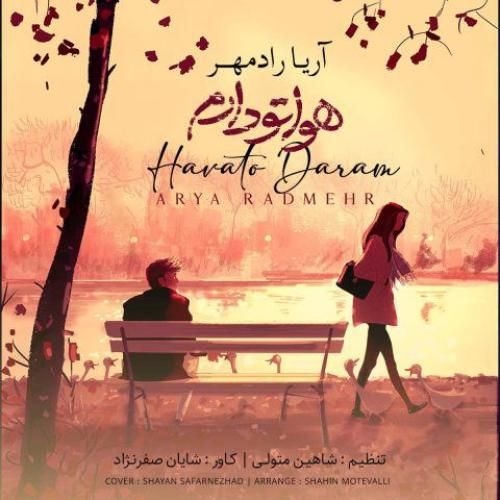 دانلود آهنگ هواتو دارم آریا رادمهر
