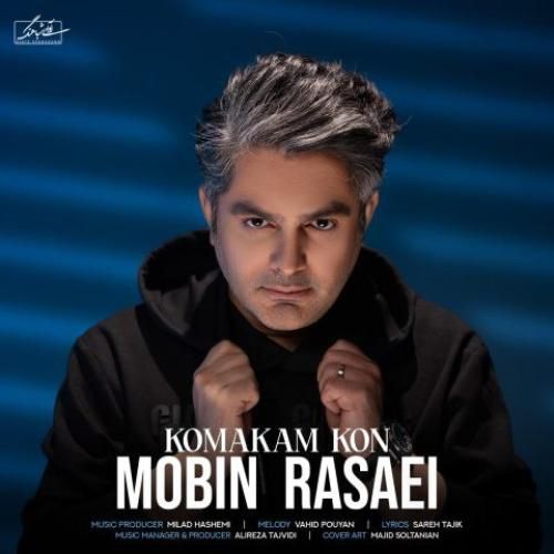 دانلود آهنگ کمکم کن مبین رسایی