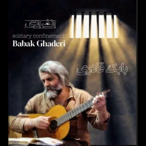 دانلود آهنگ انفرادی بابک قادری