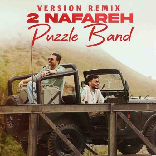 دانلود آهنگ دو نفره پازل بند