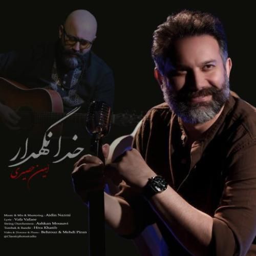 دانلود آهنگ خدانگهدار امین حصیری