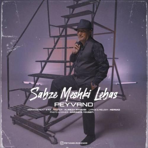 دانلود آهنگ سبزه مشکی لباس پیوند