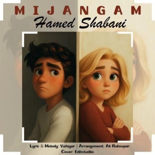 دانلود آهنگ میجنگم حامد شعبانی