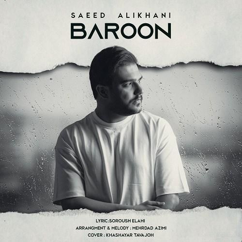 دانلود آهنگ بارون سعید علیخانی