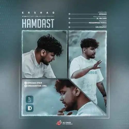 دانلود آهنگ همدست ارشاد