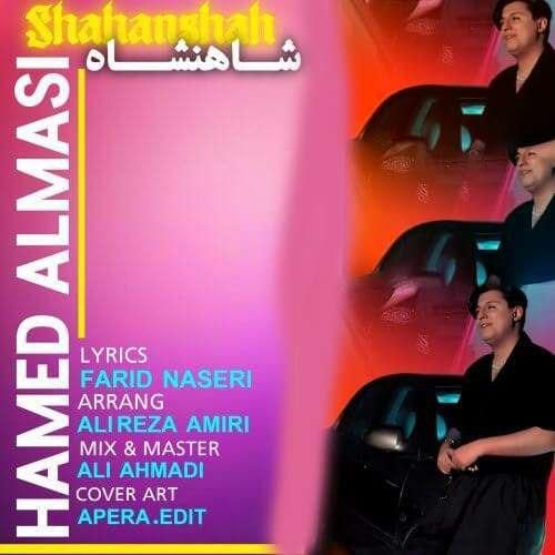 دانلود آهنگ شاهنشاه حامد الماسی