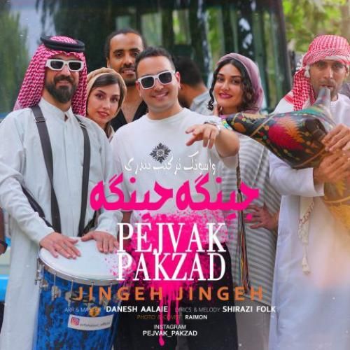 دانلود آهنگ جینگه جینگه پژواک پاکزاد