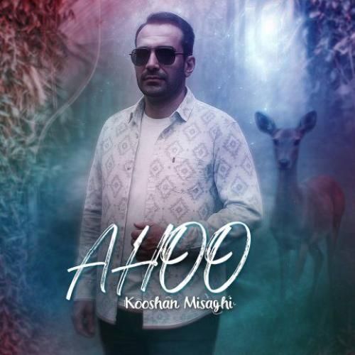 دانلود آهنگ آهو کوشان میثاقی