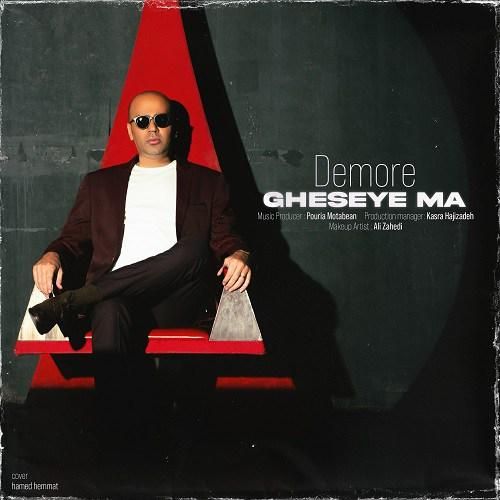 دانلود آهنگ قصه ی ما دمور