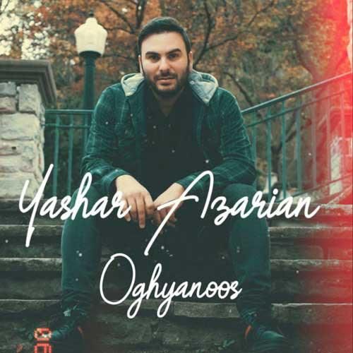 دانلود آهنگ اقیانوس یاشار آذریان
