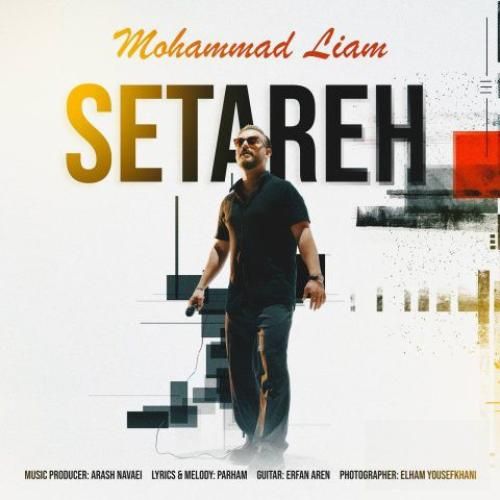دانلود آهنگ ستاره محمد لیام
