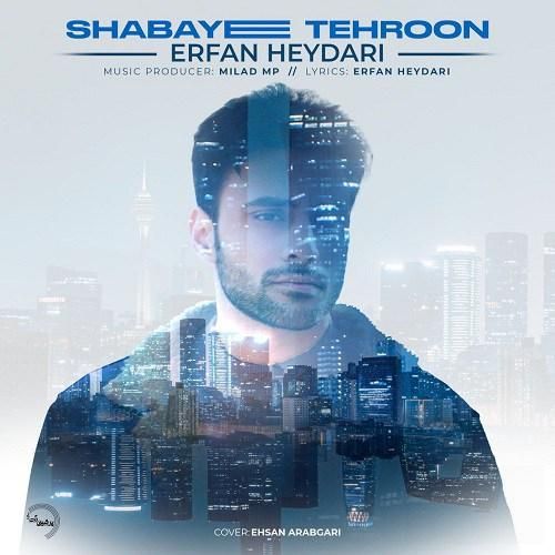 دانلود آهنگ شبای تهرون عرفان حیدری