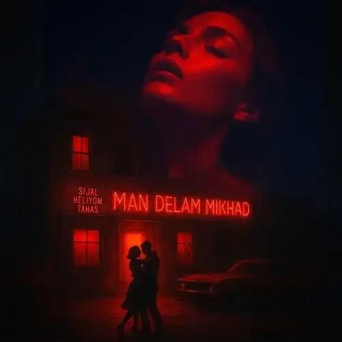 دانلود آهنگ من دلم میخواد هلیوم و سیجل