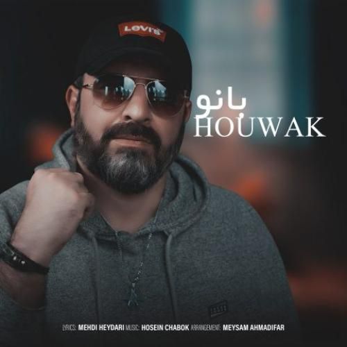 دانلود آهنگ بانو هوواک