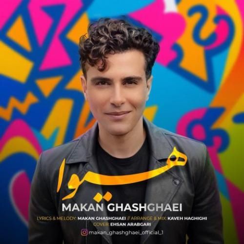 دانلود آهنگ هیوا ماکان قشقایی