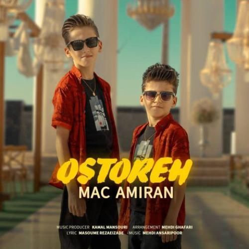 دانلود آهنگ اسطوره مک امیران