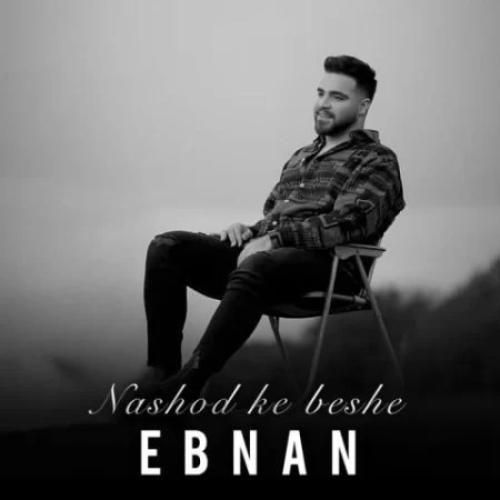 دانلود آهنگ نشد که بشه ابنان